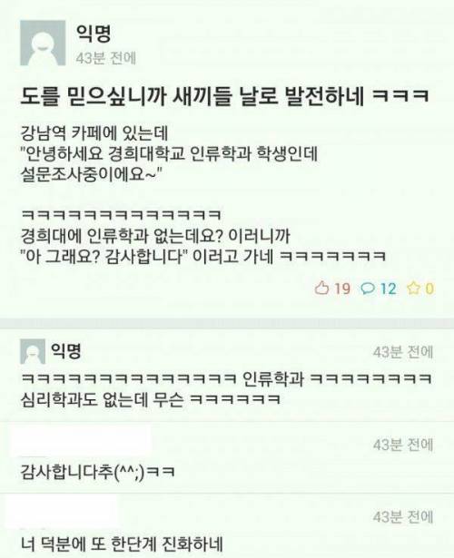 도를 아십니까 근황.jpg