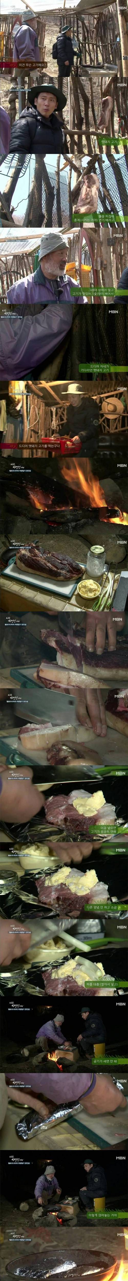 멧돼지 고기 맛있게 먹는 방법 알려주는 자연인.jpg