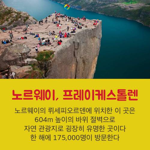 604m 높이의 바위 절벽.jpg
