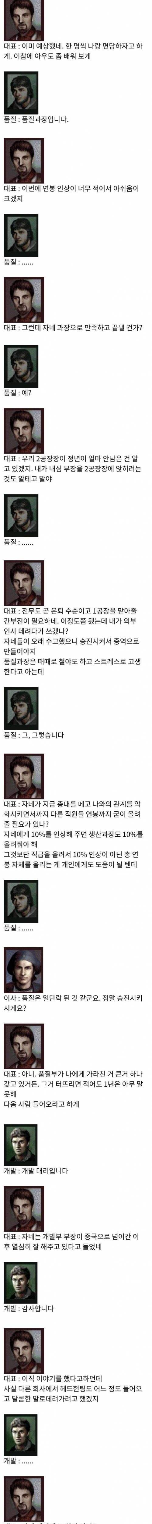 연봉협상 만화.jpg