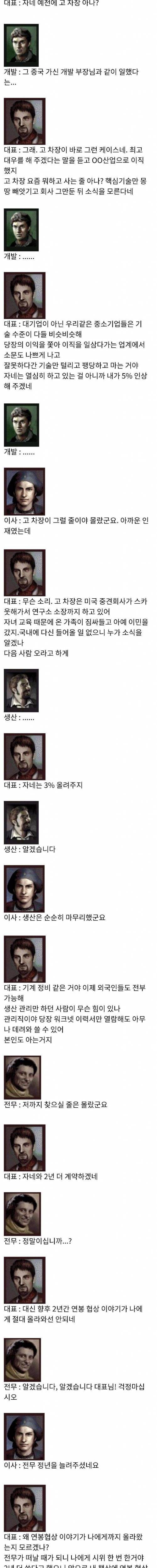 연봉협상 만화.jpg