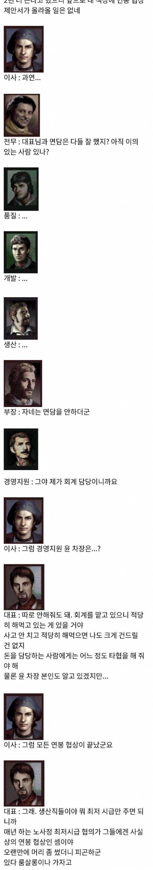 연봉협상 만화.jpg