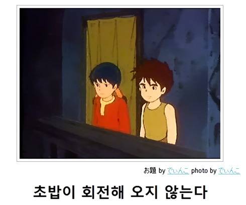 초밥이 회전해 오지 않는다.gif