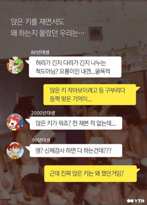 어렸을 때 이해할 수 없었던 신체검사