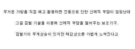 짐벌 기술이 적용된 백팩.gif