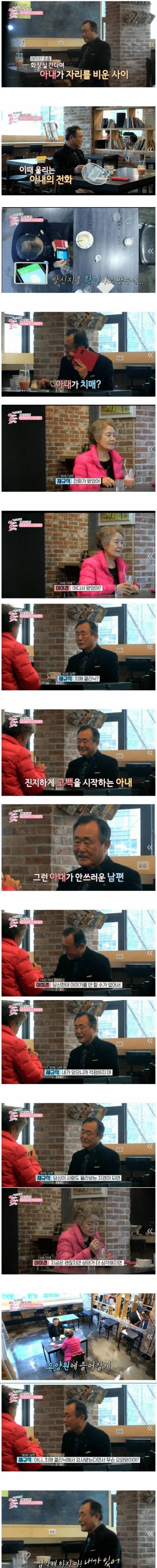 아내가 치매라는 소식을 들은 남편.jpg