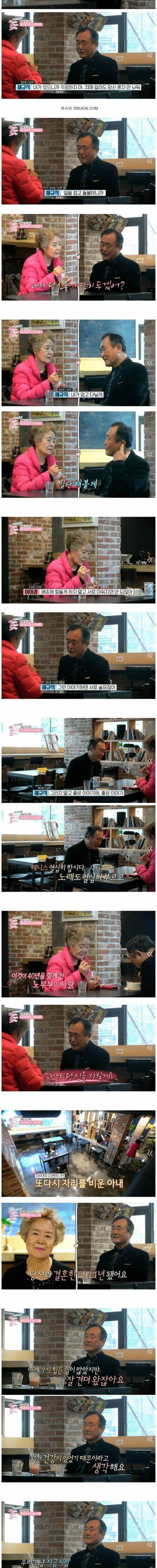 아내가 치매라는 소식을 들은 남편.jpg