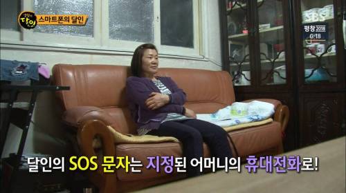 스마트폰 달인이 알려주는 긴급상황에서 SOS 문자 보내기