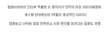 오디션에서 떨어져 본 적 없다는 톰 크루즈
