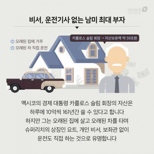 상위 0.1% 부자들의 놀라운 짠돌이 습관