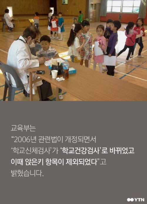 어렸을 때 이해할 수 없었던 신체검사