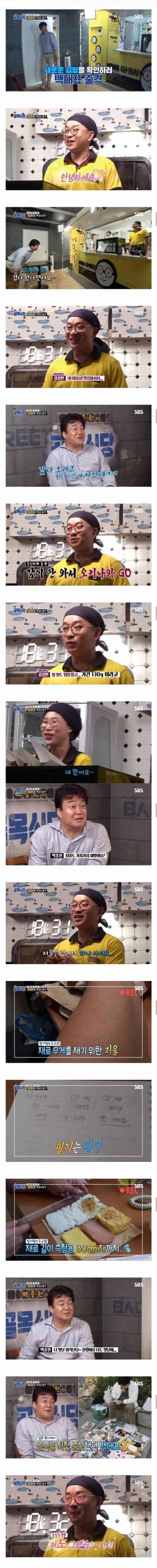 말 한마디에 일본다녀온 사장님.jpg