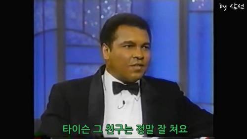 알리와 타이슨.jpg