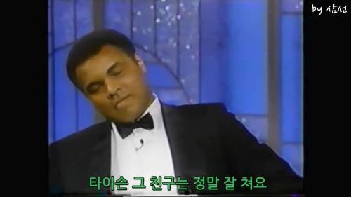 알리와 타이슨.jpg