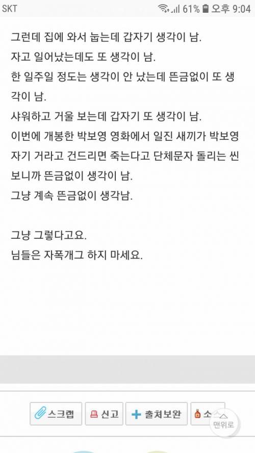 님들은 자폭개그 하지 마세요.jpg
