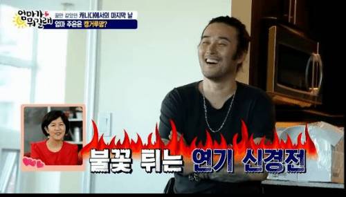연기학교에서 1주일만에 칭찬 받았다는 아들.jpg