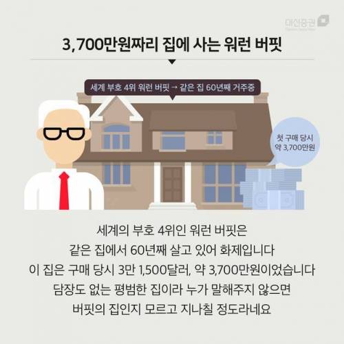 상위 0.1% 부자들의 놀라운 짠돌이 습관
