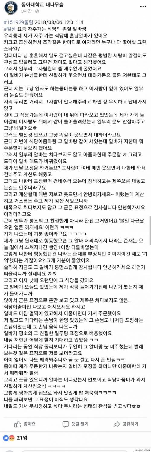 대숲 관종.jpg