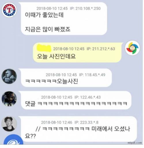 조이 몸매는 이때가 좋았죠