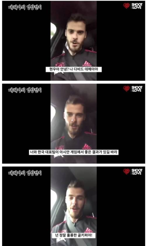 조현우에게 영상편지 보낸 영국팬.jpg