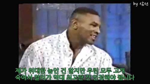 알리와 타이슨.jpg