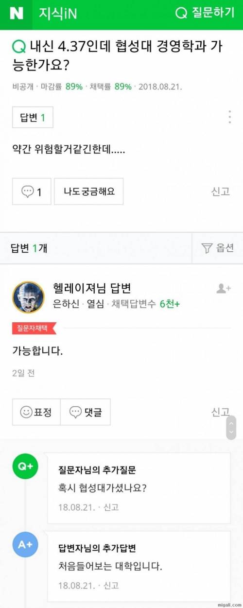 협성대 가능?