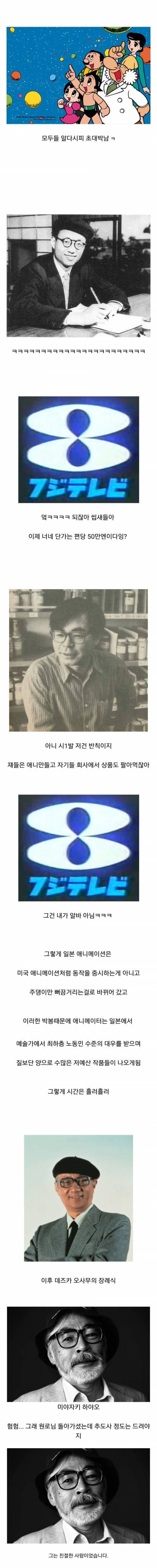 일본 애니메이션시장이 작살난 이유