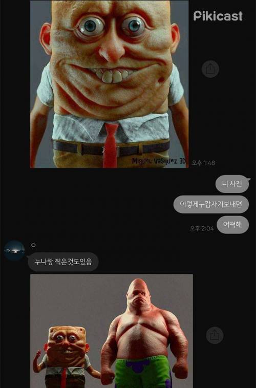 살을 주고 뼈를치는 친남매 카톡.jpg