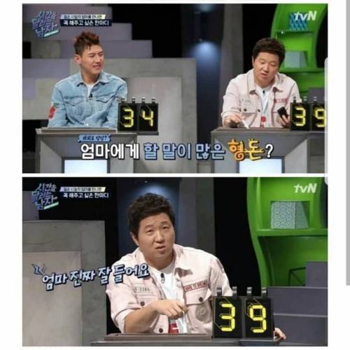 정형돈이 젊은 시절 엄마에게 하고 싶은 말.jpg