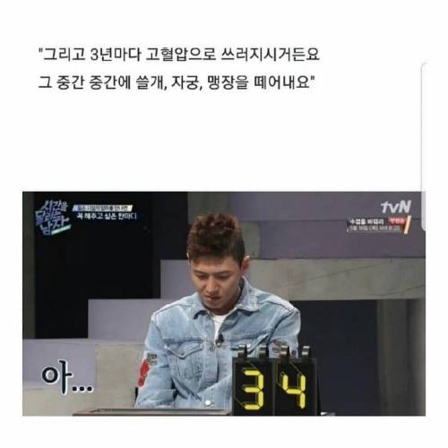 정형돈이 젊은 시절 엄마에게 하고 싶은 말.jpg