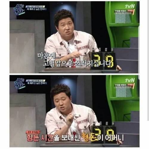 정형돈이 젊은 시절 엄마에게 하고 싶은 말.jpg