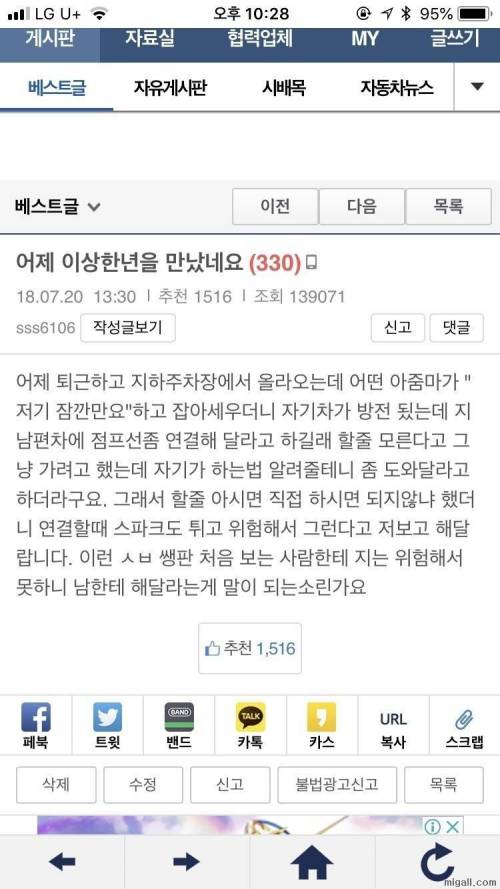 저 위험하니까 대신 좀 해주세요