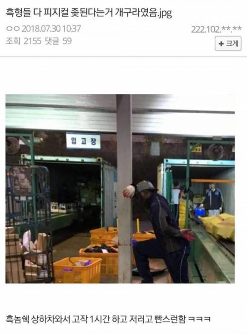 헬조선의 택배 상하차를 맛본 외국인.jpg