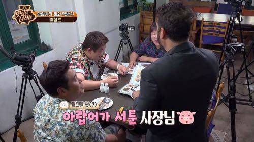 이집트 식당 처음가본 맛있는 녀석들.jpg