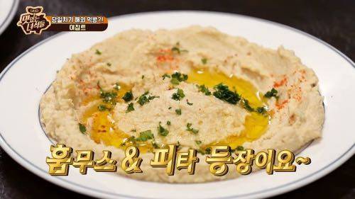 이집트 식당 처음가본 맛있는 녀석들.jpg