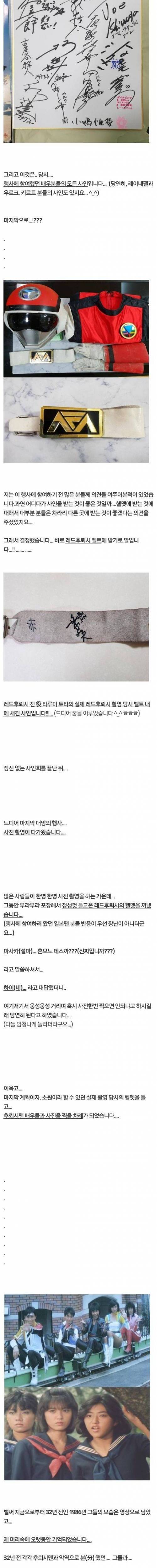 (스압) 후뢰시맨 아조씨의 눈물겨운 팬사인회