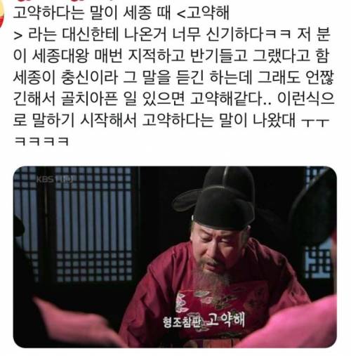 고약해 라는 말의 어원.twt