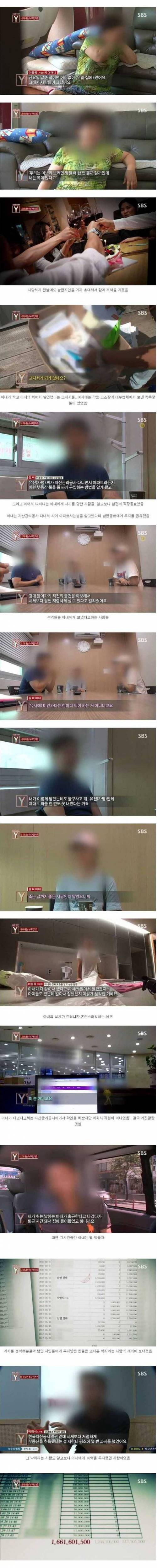 [스압] 7년간 거짓말하다 자살한 아내.jpg