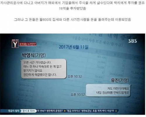 [스압] 7년간 거짓말하다 자살한 아내.jpg