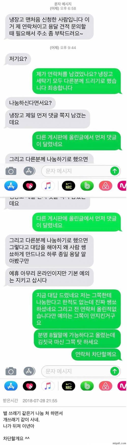 중고나라 되팔렘.jpg