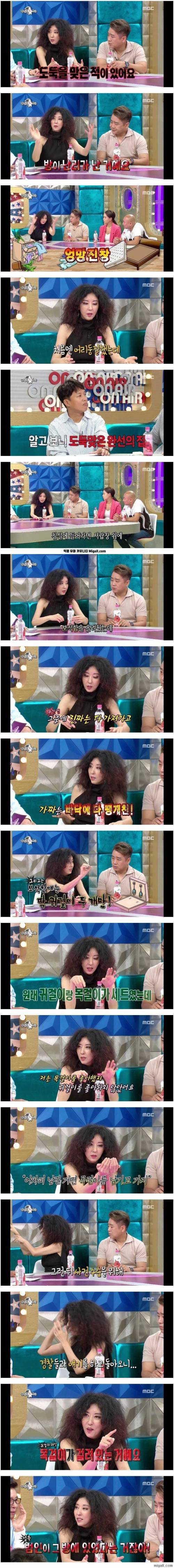 김완선이 겪은 소름 돋았던 일.jpg
