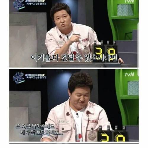 정형돈이 젊은 시절 엄마에게 하고 싶은 말.jpg
