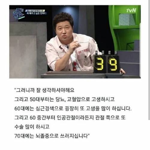 정형돈이 젊은 시절 엄마에게 하고 싶은 말.jpg