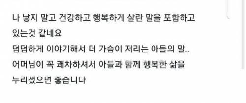 정형돈이 젊은 시절 엄마에게 하고 싶은 말.jpg