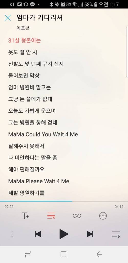 정형돈이 젊은 시절 엄마에게 하고 싶은 말.jpg