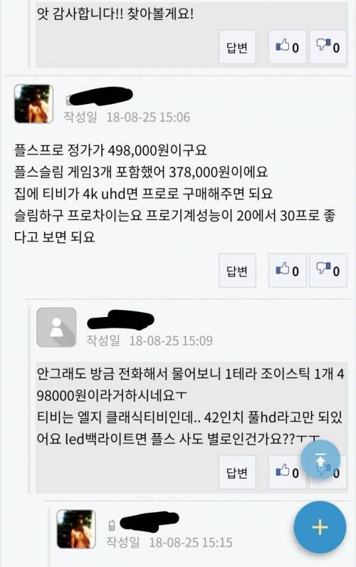 어느 아내의 선물 고민.jpg