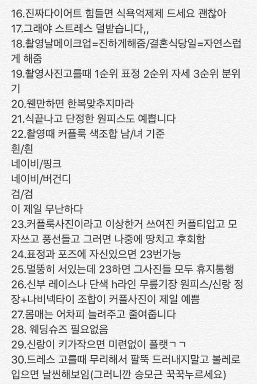 결혼 전에 확인해야 할 50가지.jpg