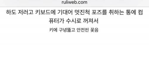 고양이 때문에 키보드에 안전핀 꽂음.jpg