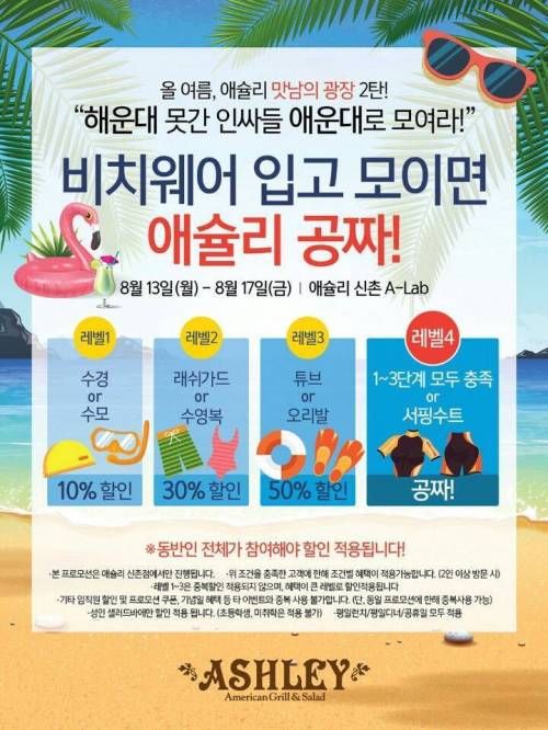 애슐리 다녀온 인싸.jpg