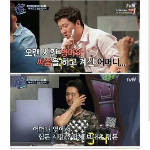 정형돈이 젊은 시절 엄마에게 하고 싶은 말.jpg